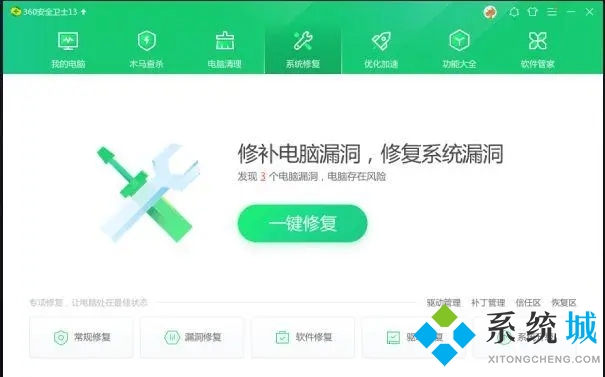 360安全衛(wèi)士有必要裝嗎 360安全衛(wèi)士安裝必要性介紹