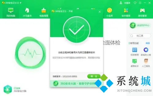 360安全衛(wèi)士有必要裝嗎 360安全衛(wèi)士安裝必要性介紹