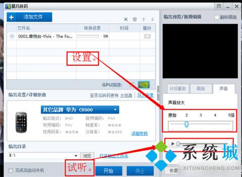 暴風(fēng)影音怎么剪輯視頻片段 暴風(fēng)影音剪輯視頻片段具體方法