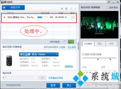 暴風(fēng)影音怎么剪輯視頻片段 暴風(fēng)影音剪輯視頻片段具體方法