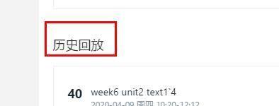 騰訊課堂怎么看回放 騰訊課堂觀看回放的步驟