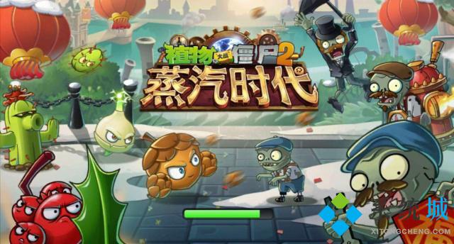 植物大戰(zhàn)僵尸2禮包兌換碼2021八月最新版資源整合