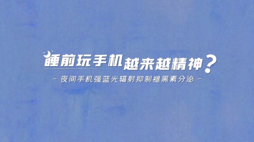 熬夜星人的大救星，榮耀X20護(hù)眼濾藍(lán)光護(hù)眼效果到底怎么樣？