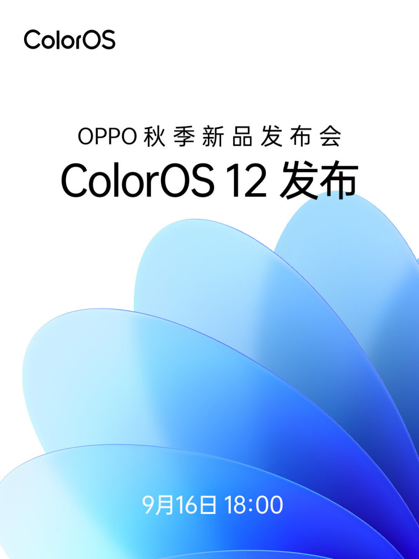 ColorOS 12 發(fā)布在即，劉作虎：做了很多思考和嘗試
