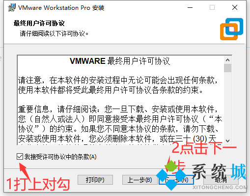 vmware怎么安裝 vmware虛擬機(jī)安裝教程