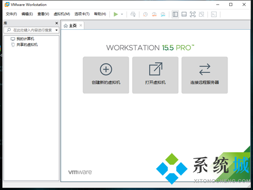 vmware怎么安裝 vmware虛擬機(jī)安裝教程