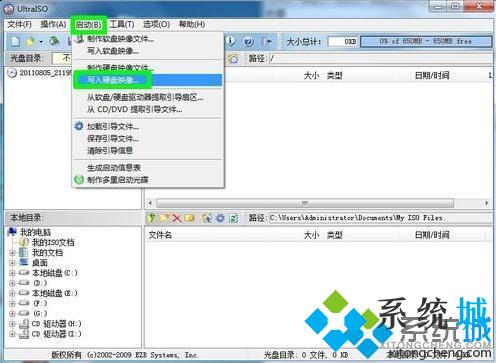 ultraiso怎么制作u盤(pán) ultraiso制作u盤(pán)啟動(dòng)盤(pán)教程
