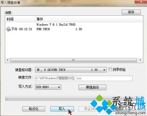 ultraiso怎么制作u盤(pán) ultraiso制作u盤(pán)啟動(dòng)盤(pán)教程