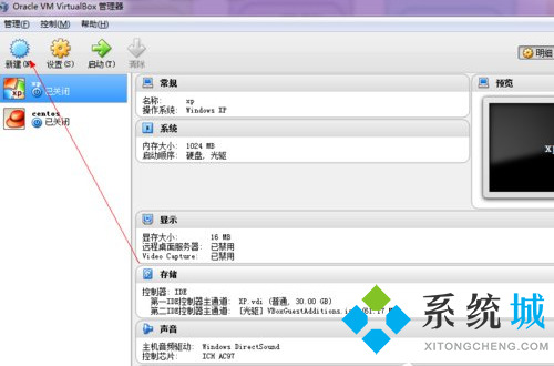 virtualbox是什么軟件 virtualbox怎么用