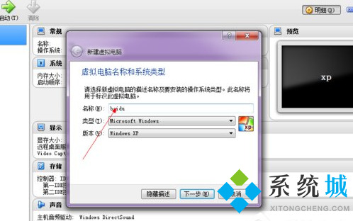 virtualbox是什么軟件 virtualbox怎么用