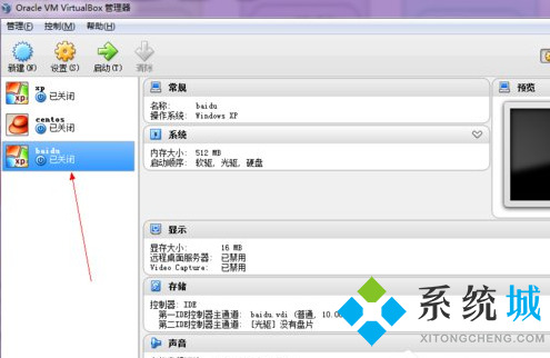 virtualbox是什么軟件 virtualbox怎么用