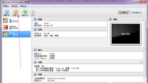 virtualbox是什么軟件 virtualbox怎么用