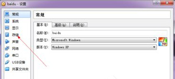 virtualbox是什么軟件 virtualbox怎么用