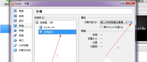 virtualbox是什么軟件 virtualbox怎么用