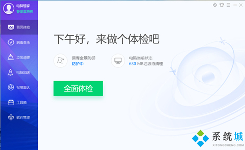 騰訊電腦管家和360安全衛(wèi)士哪個(gè)好用
