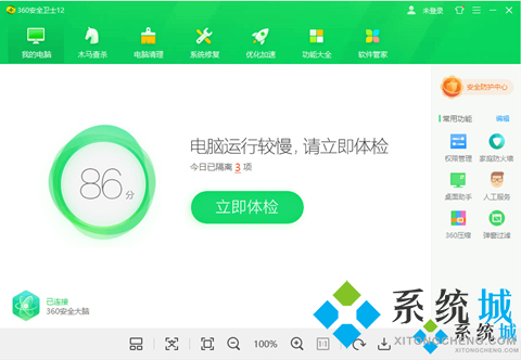 騰訊電腦管家和360安全衛(wèi)士哪個(gè)好用