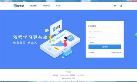 強大的網(wǎng)絡課堂有哪些 實用的網(wǎng)絡課堂軟件大全推薦