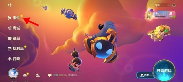金鏟鏟之戰(zhàn)兌換碼在哪兌換 金鏟鏟之戰(zhàn)兌換碼使用教程