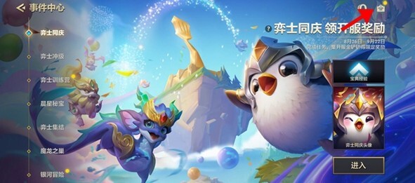 金鏟鏟之戰(zhàn)兌換碼在哪兌換 金鏟鏟之戰(zhàn)兌換碼使用教程