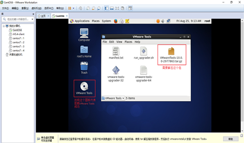 vmware tools安裝步驟 vmware怎么安裝tools