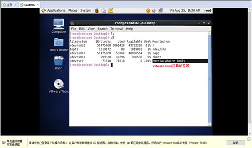 vmware tools安裝步驟 vmware怎么安裝tools
