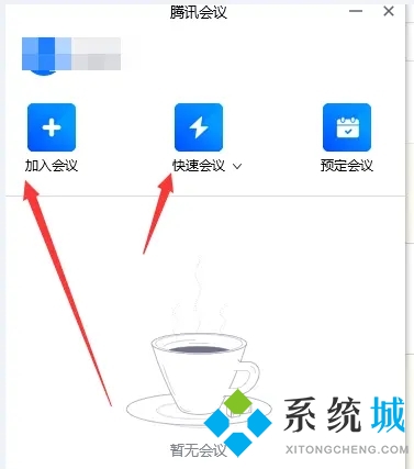 騰訊會議怎么錄制視頻 騰訊會議錄制視頻教程