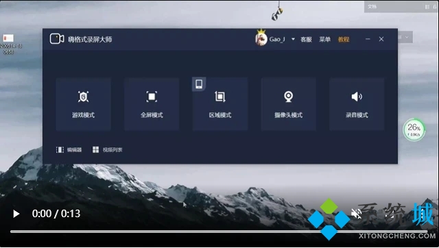 騰訊會議怎么錄制視頻 騰訊會議錄制視頻教程