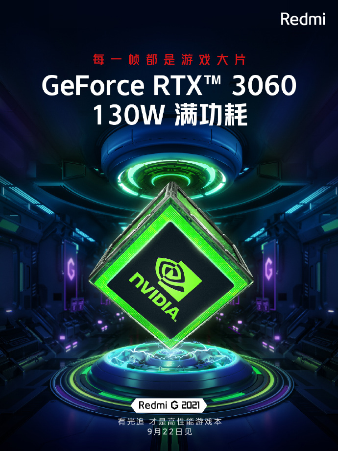 Redmi G 2021 游戲本最高搭載英偉達(dá) RTX 3060 光追獨(dú)顯:130W 滿功耗