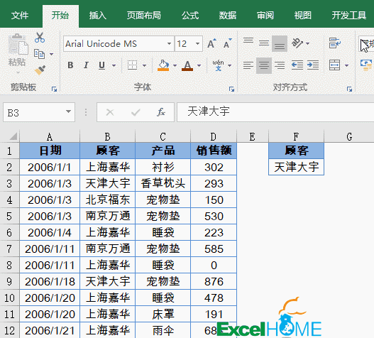 excel篩選8張動圖，學(xué)會Excel中的高級篩選