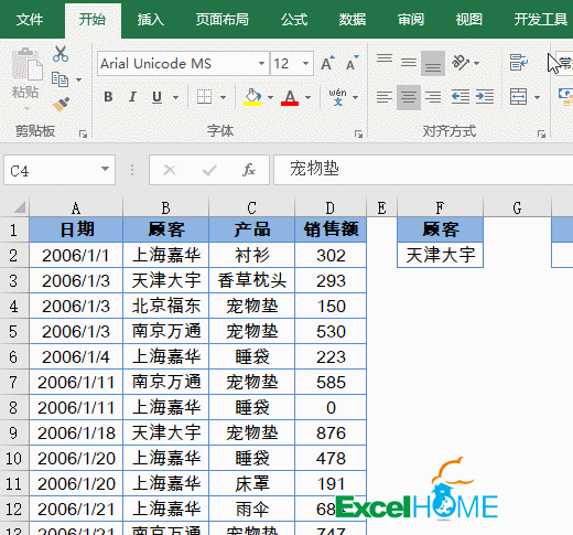 excel篩選8張動圖，學(xué)會Excel中的高級篩選