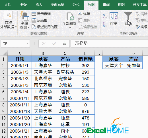 excel篩選8張動圖，學(xué)會Excel中的高級篩選