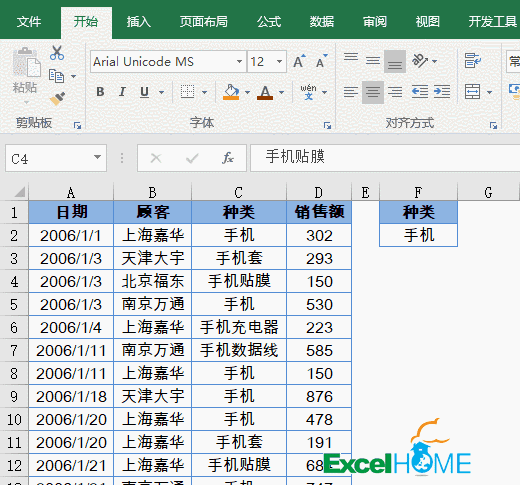 excel篩選8張動圖，學(xué)會Excel中的高級篩選