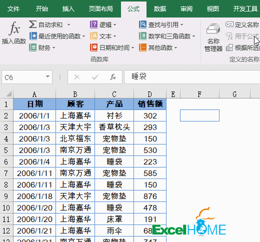 excel篩選8張動圖，學(xué)會Excel中的高級篩選