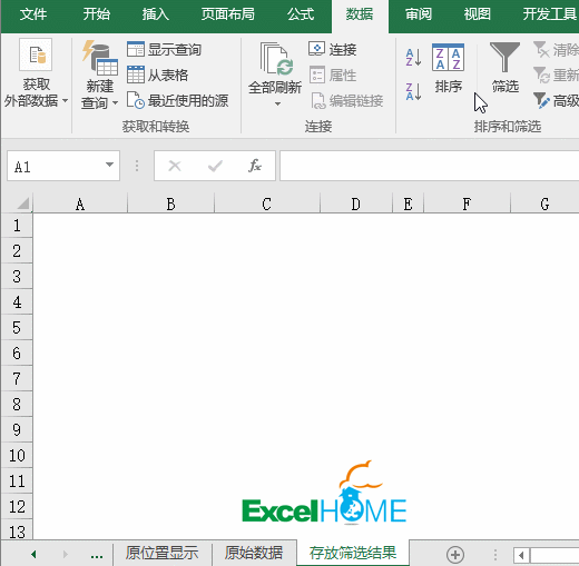 excel篩選8張動圖，學(xué)會Excel中的高級篩選