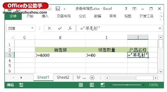 excel表格條件篩選 在Excel表格中設(shè)置多個篩選條件來進(jìn)行復(fù)雜篩選的方法