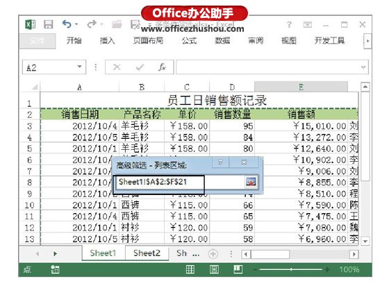 excel表格條件篩選 在Excel表格中設(shè)置多個篩選條件來進(jìn)行復(fù)雜篩選的方法
