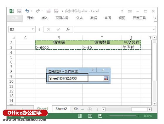 excel表格條件篩選 在Excel表格中設(shè)置多個篩選條件來進(jìn)行復(fù)雜篩選的方法