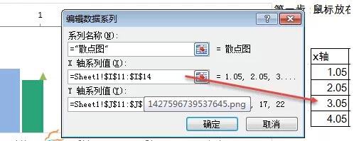 excel圖表堆積柱形圖 Excel圖表技巧：制作帶漲跌箭頭的柱形圖的方法