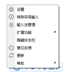 訊飛輸入法怎么用 訊飛輸入法設(shè)置方法