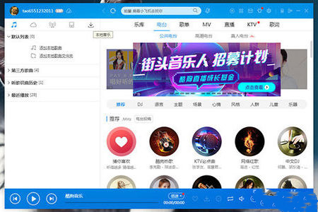 酷狗音樂怎么下載到u盤 酷狗音樂歌曲下載到u盤的方法