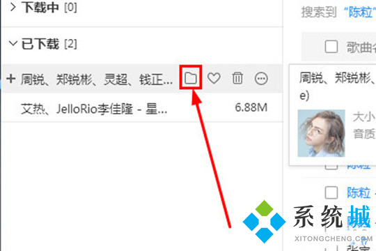 酷狗音樂怎么下載到u盤 酷狗音樂歌曲下載到u盤的方法