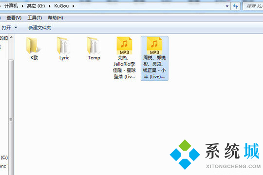 酷狗音樂怎么下載到u盤 酷狗音樂歌曲下載到u盤的方法