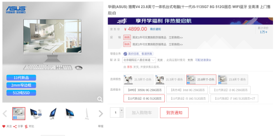 配備英特爾第11代酷睿i5，華碩獵鷹V4性能不俗價(jià)格實(shí)惠