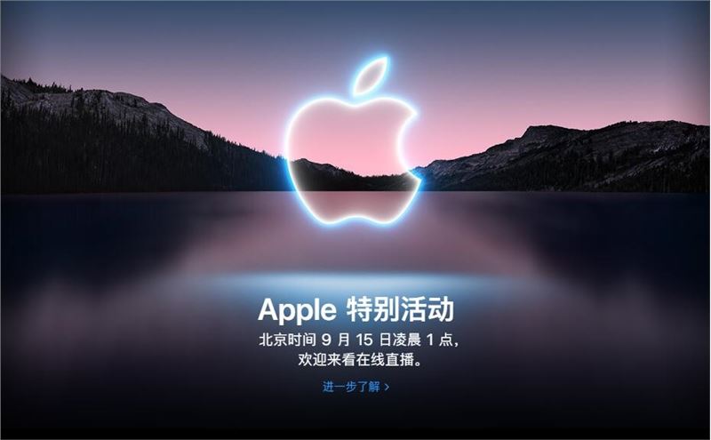 2021蘋果秋季新品發(fā)布會一文總覽！