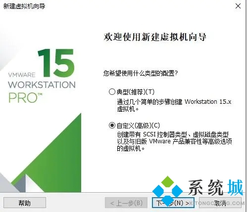 vmware虛擬機使用教程 vmware虛擬機怎么用