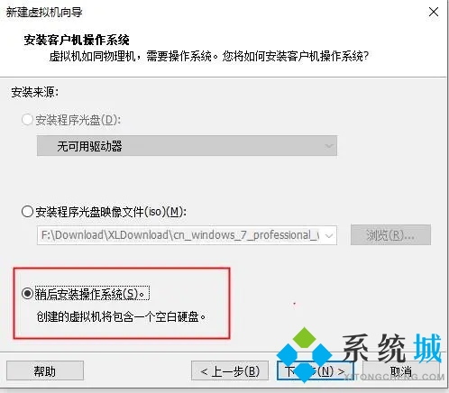vmware虛擬機使用教程 vmware虛擬機怎么用