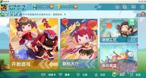 迷你世界激活碼在哪里輸入 迷你世界激活碼使用教程