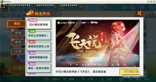 迷你世界激活碼在哪里輸入 迷你世界激活碼使用教程