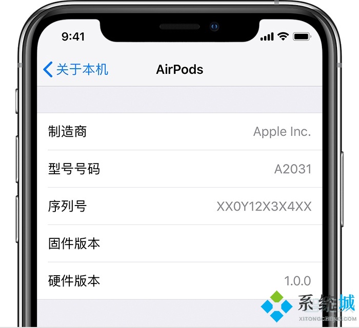 蘋果耳機(jī)序列號查詢 蘋果耳機(jī)序列號查看方法