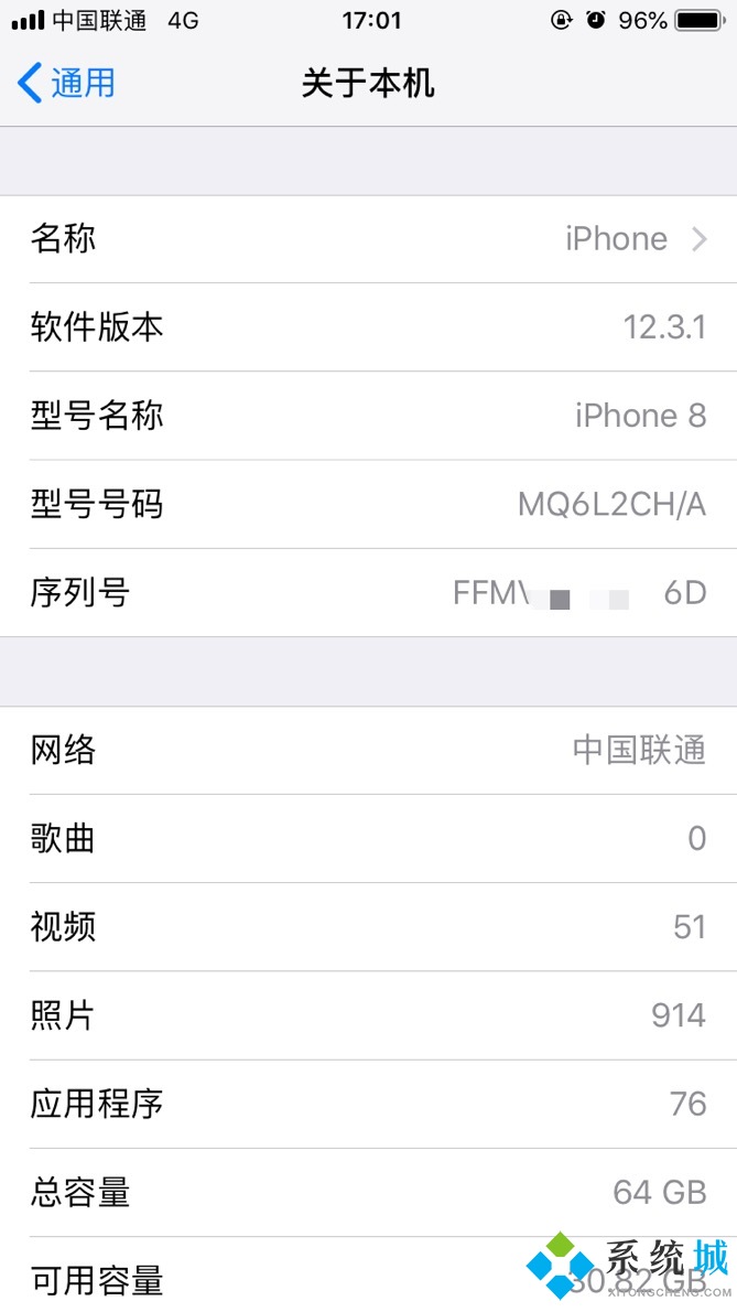 蘋果序列號(hào)查詢?nèi)肟谠谀睦?？蘋果序列號(hào)查詢辦法介紹